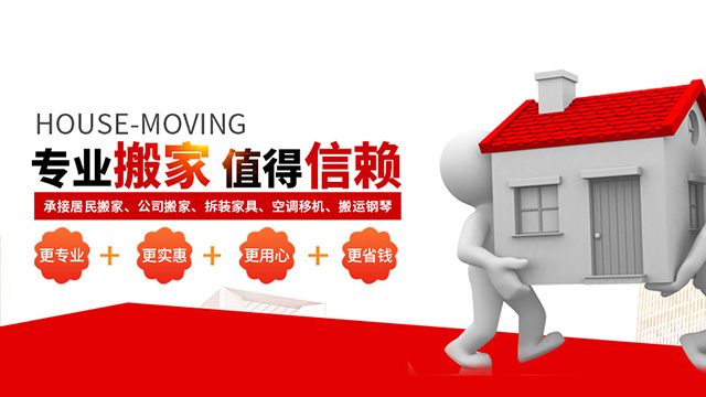 江阴搬家,江阴搬家公司,江阴搬家哪家好
