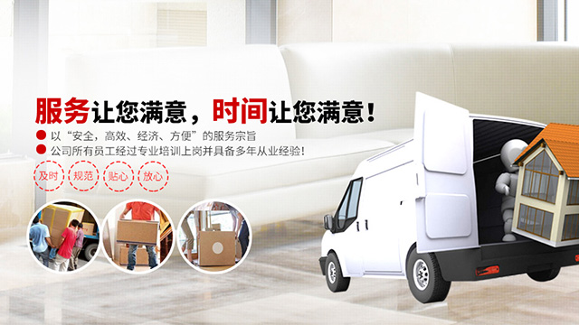 江阴搬家,江阴搬家公司,江阴搬家哪家好