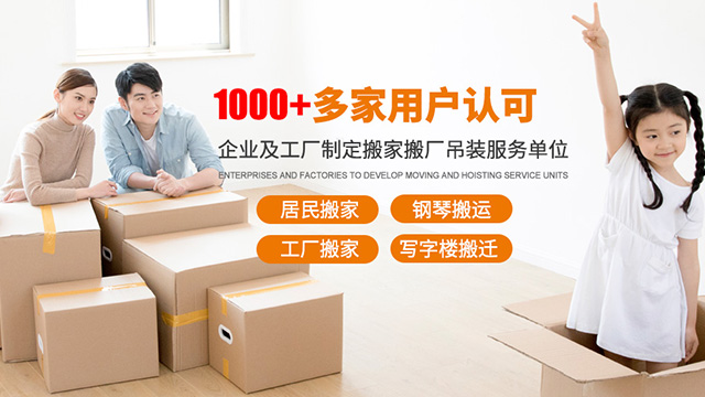 江阴搬家,江阴搬家公司,江阴搬家哪家好