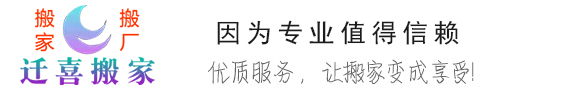 江阴搬家,江阴搬家公司,江阴搬家哪家好